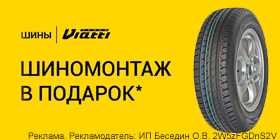 АКЦИЯ "ШИНОМОНТАЖ от KAMA TYRES"